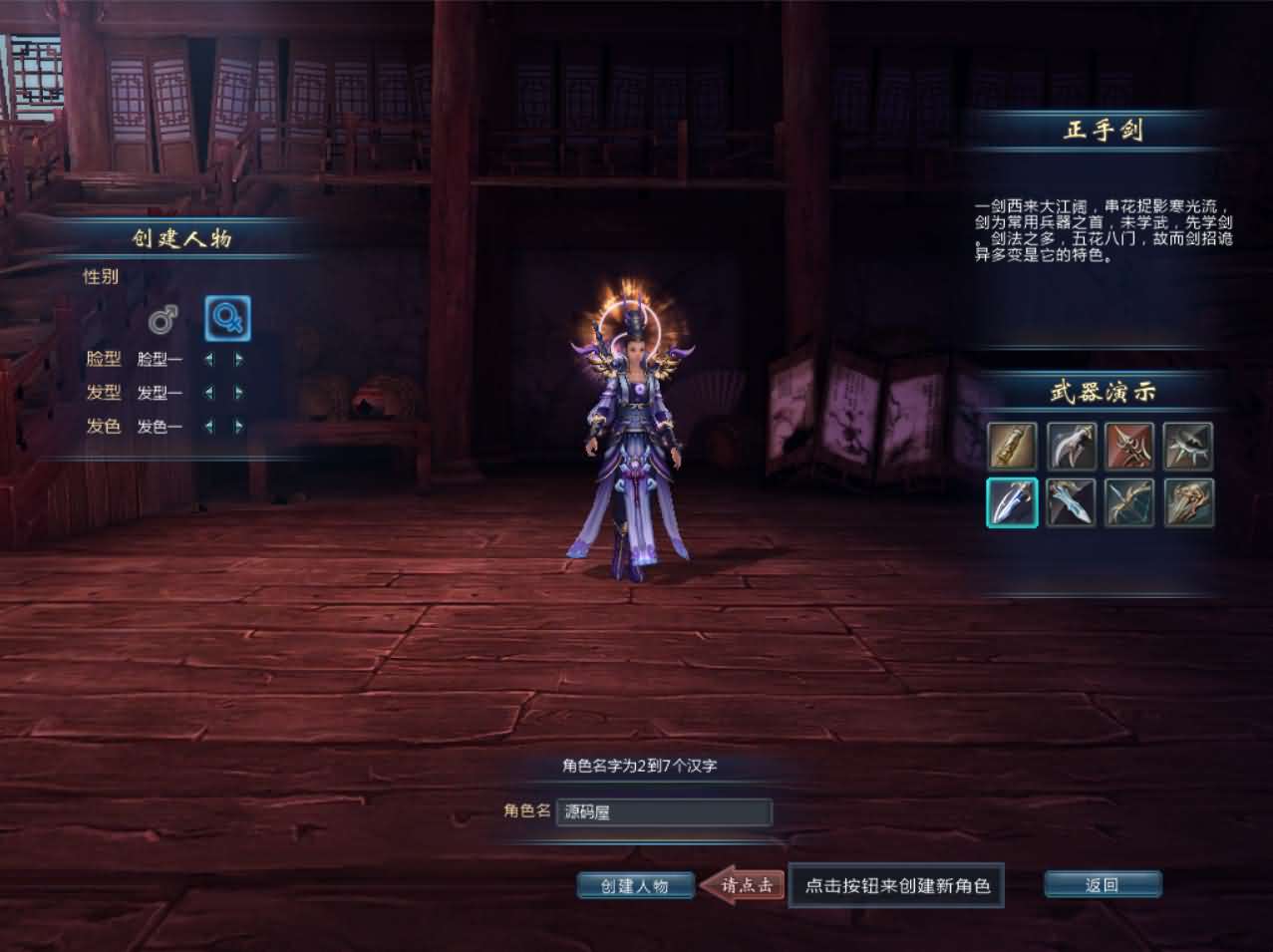 典藏武侠3D端游【千年之王】最新整理Win系服务端 网页注册 PC客户端 详细搭建教程