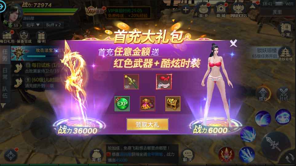 唯美3D仙侠手游【仙剑问情】最新整理单机一键即玩镜像服务端+Linux手工服务端+安卓苹果双端+新版GM授权后台+详细搭建教程