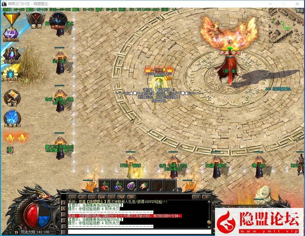 最新整理LF引擎三职业【暗黑之门】暗黑复古特殊传奇版本自动回收自动捡物 登录器配置器及PAK 隐盟视频教程 完整补丁