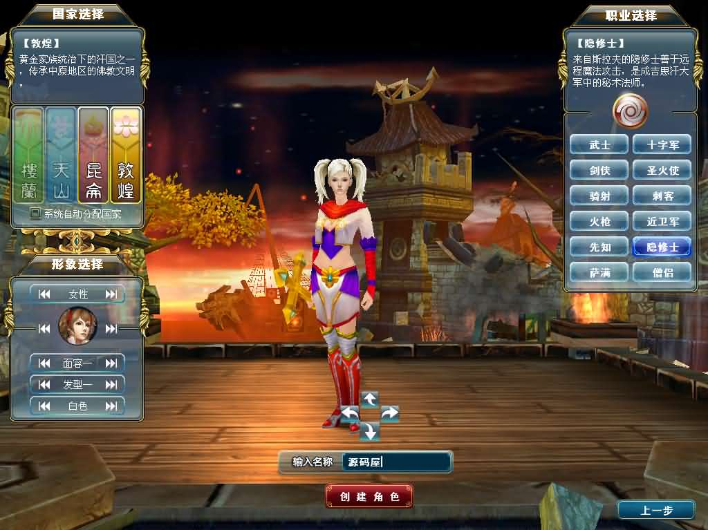 3DMMORPG端游【成吉思汗II血与沙】最新整理WIN系服务端 PC客户端 GM工具 网页注册 解包工具无限制版 全套修改资料 详细搭建教程 视频教程