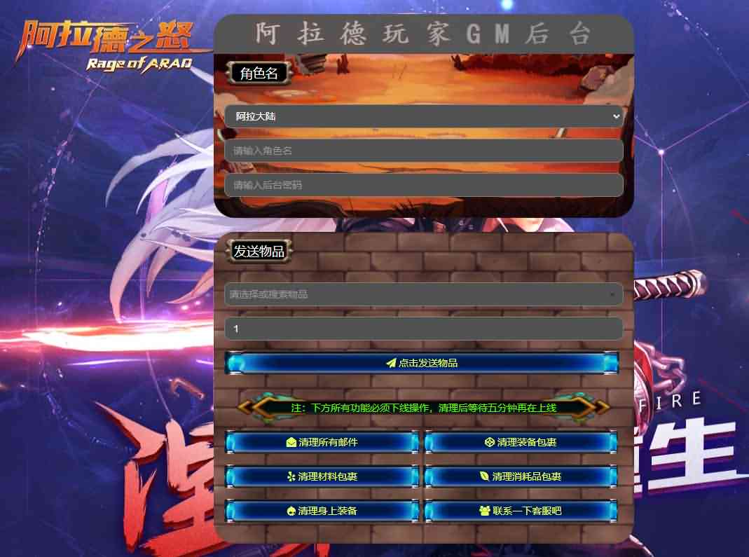 横版闯关手游【阿拉德之怒大马猴多区修复版】最新整理Linux商业手工服务端++安卓苹果双端+运营后台+代理后台+CDK清包后台+GM授权后台+详细搭建教程
