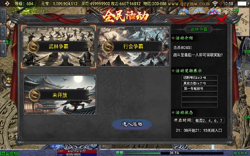 战神引擎传奇手游【单职业上古沉默之星辰变微变】2024整理特色服务端 魔渊之地 赤月秘境 忘川峡谷【站长亲测】