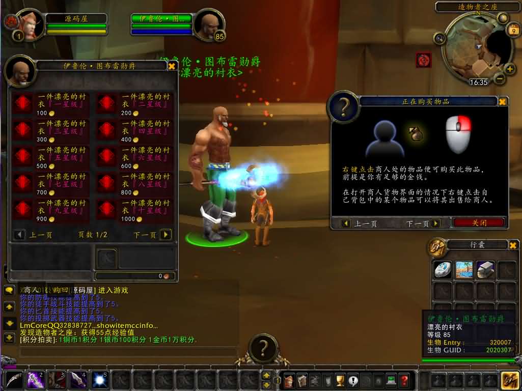 典藏怀旧端游【魔兽世界335新火星魔兽】最新整理WIN系服务端 PC客户端 详细搭建教程 登录器生成器 网页注册 GM指令教程