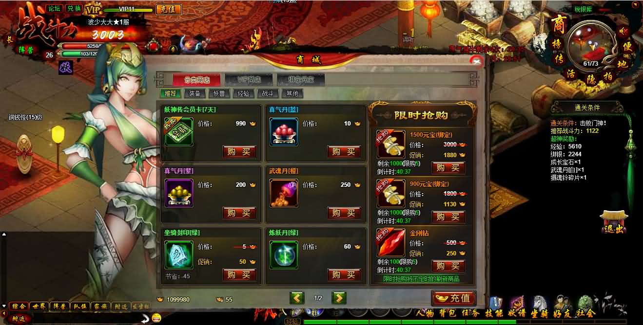 典藏魔幻RPG页游【白蛇传】最新整理Win系服务端 GM工具 详细搭建教程 外网教程