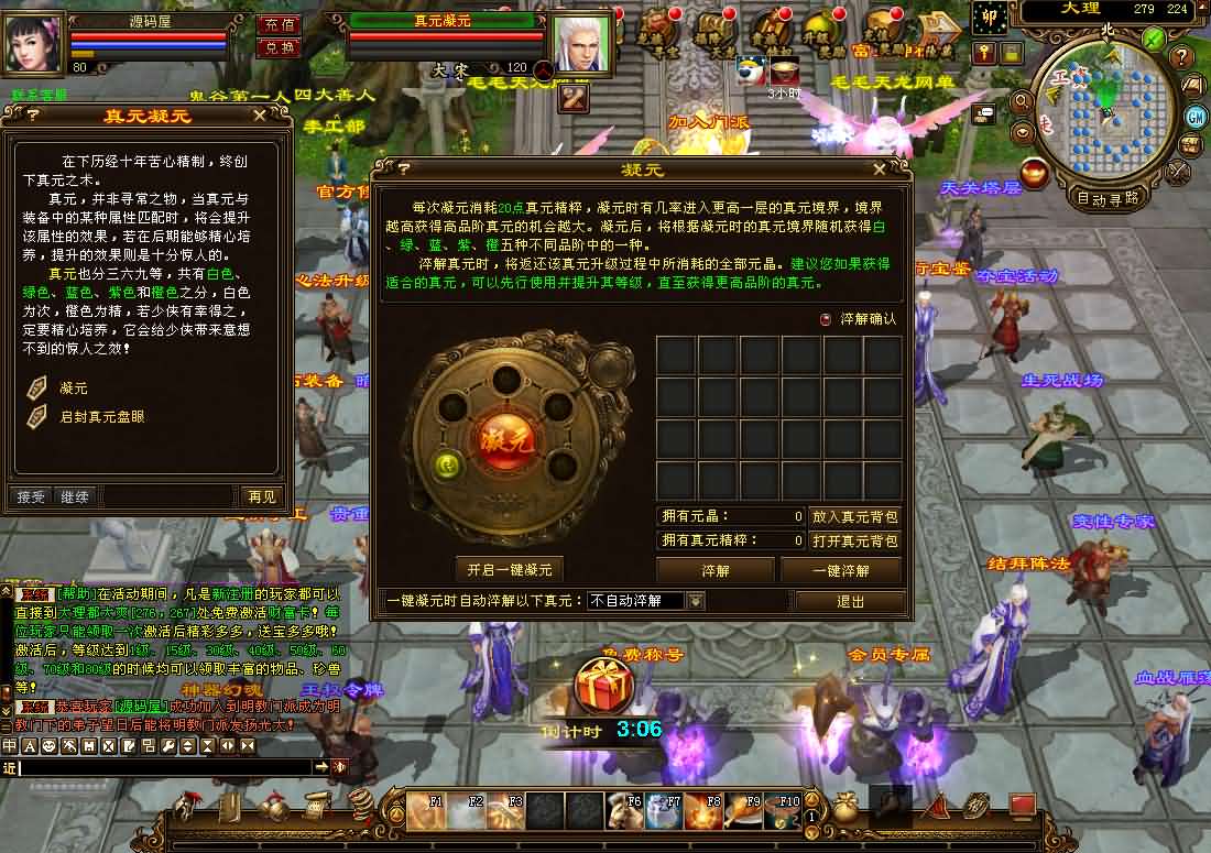 经典武侠端游【天龙八部之弑魂诛仙3】最新整理单机一键即玩镜像端 Linux手工服务端 PC客户端 GM工具 详细搭建教程