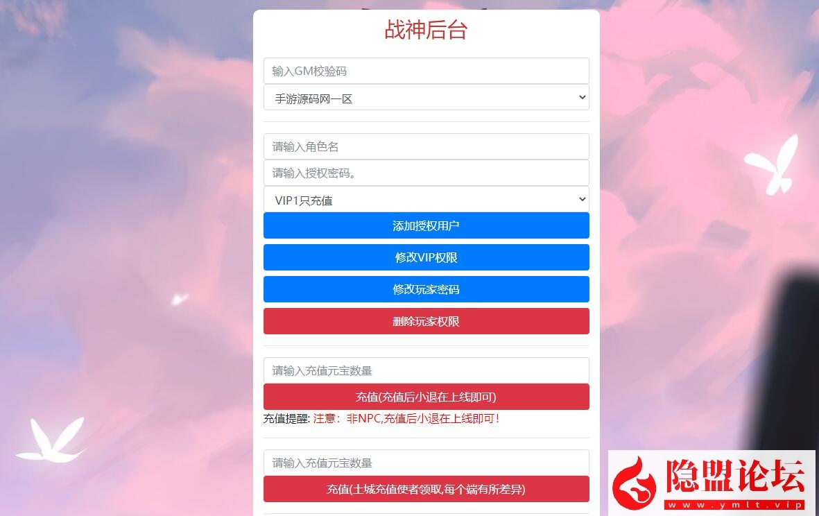 经典三职业复古特色战神引擎传奇手游【逆魔冰雪1.85[白猪3]免授权版】VM一键单机版-怀旧复古-经典耐玩-GM网页后台-安卓-隐盟视频教程