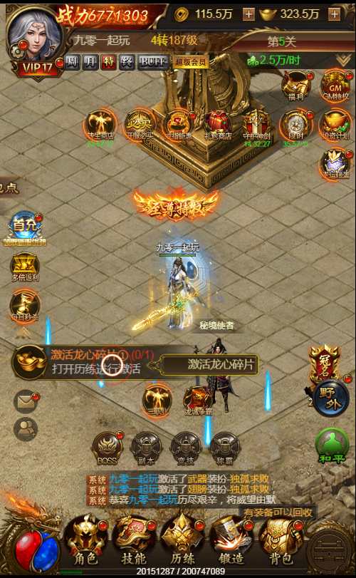 三网雷霆H5游戏【新UI雷霆霸主之齐天圣域H5内购版】一键既玩镜像服务端 Linux手工服务端 GM后台