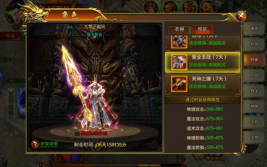 白日门传奇手游【单职业苍穹传世】Win一键即玩服务端 GM后台