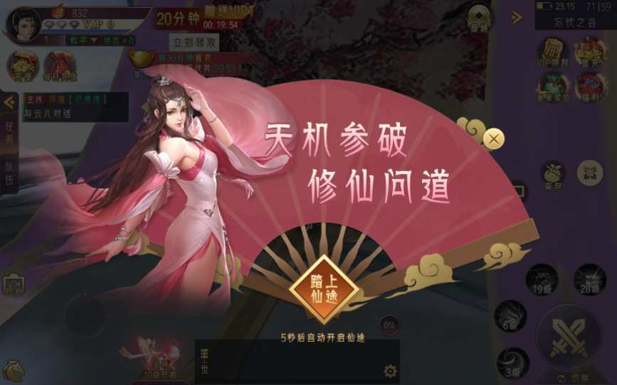 唯美3D仙侠手游【逆见苍穹2/仙剑/剑舞乾坤】最新整理WIN系服务端 客户端无限制ip修改工具 GM授权后台 教程