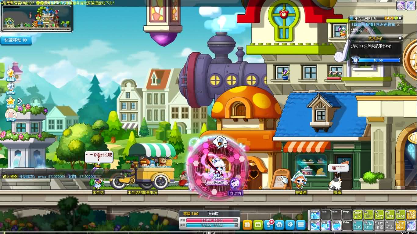 经典怀旧冒险端游【冒险岛186全民直播修复版】最新整理Win系服务端 PC客户端 详细搭建教程