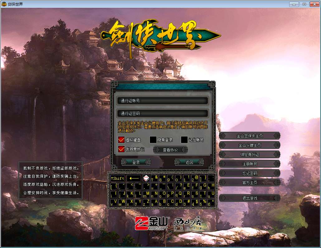 典藏2.5D怀旧端游【剑侠世界】2024整理Win一键即玩服务端 教程【站长亲测】-源码分享站