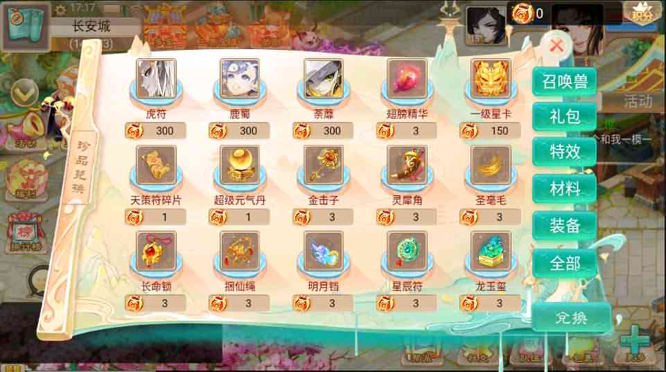 大话回合手游《精品西游之天梯云集西游》最新整理WIN系服务端+安卓苹果双端+GM后台+网页后台+详细搭建教程+源码