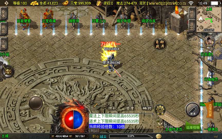 战神引擎传奇手游【三职业玛法传奇白猪3.1】2025整理服务端 六道轮回 火龙神殿 幽冥古道【站长亲测】