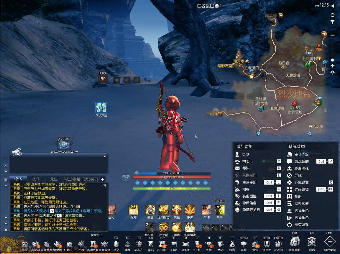 3D冒险端游【三系剑灵之村花4.0仙缘】最新整理WIN系半手工服务端 PC客户端 GM工具 攻略资料 详细搭建教程 视频教程