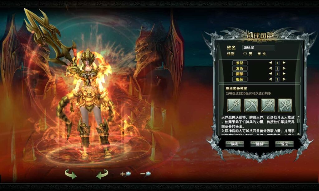 大型奇幻端游【猎灵OL】最新打包Win系一键服务端 详细搭建教程 网页注册 GM工具 PC客户端