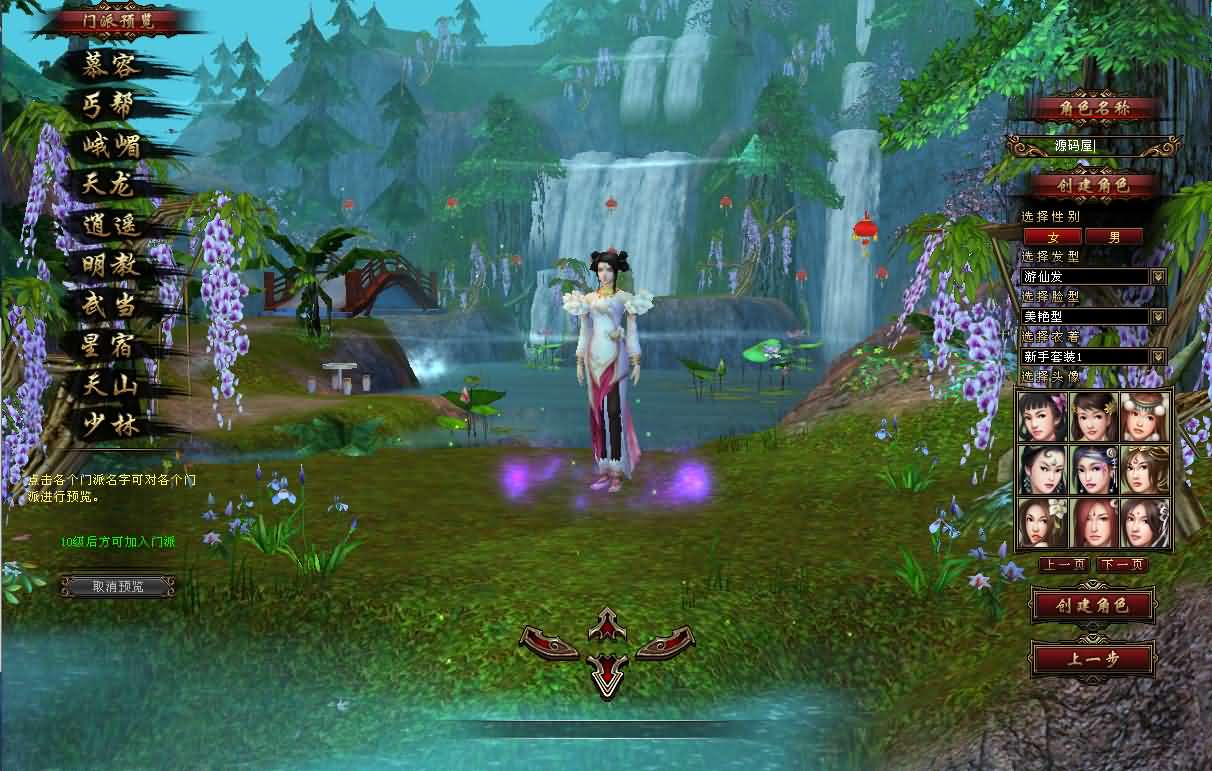 经典武侠端游【天龙八部之武神天龙】最新整理单机一键即玩镜像端 Linux手工服务端 PC客户端 GM工具 详细搭建教程