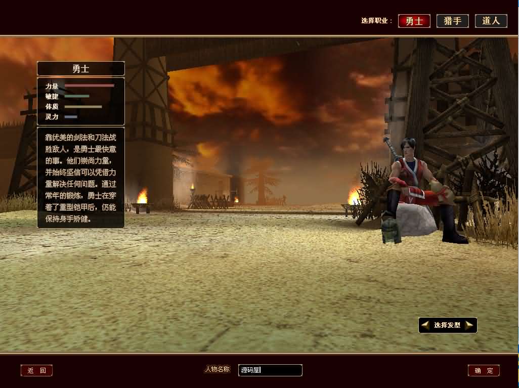 典藏怀旧端游【仙逆I传说OL定制版】最新整理WIN系半手工服务端 PC客户端 网页注册 GM命令 详细搭建教程