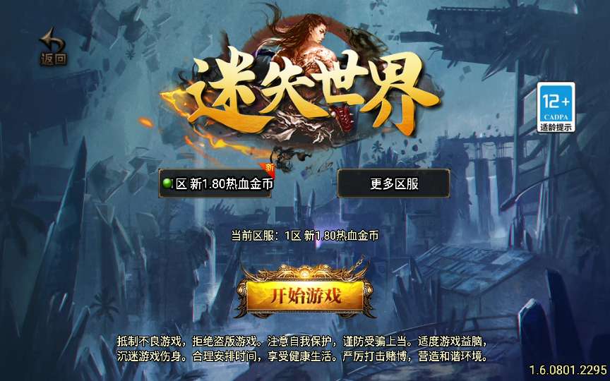 战神引擎传奇手游【新1.80热血金币复古三职业[白猪3]】2025整理特色服务端 锁妖塔 龙骨之地 地下宫殿【站长亲测】-源码分享站