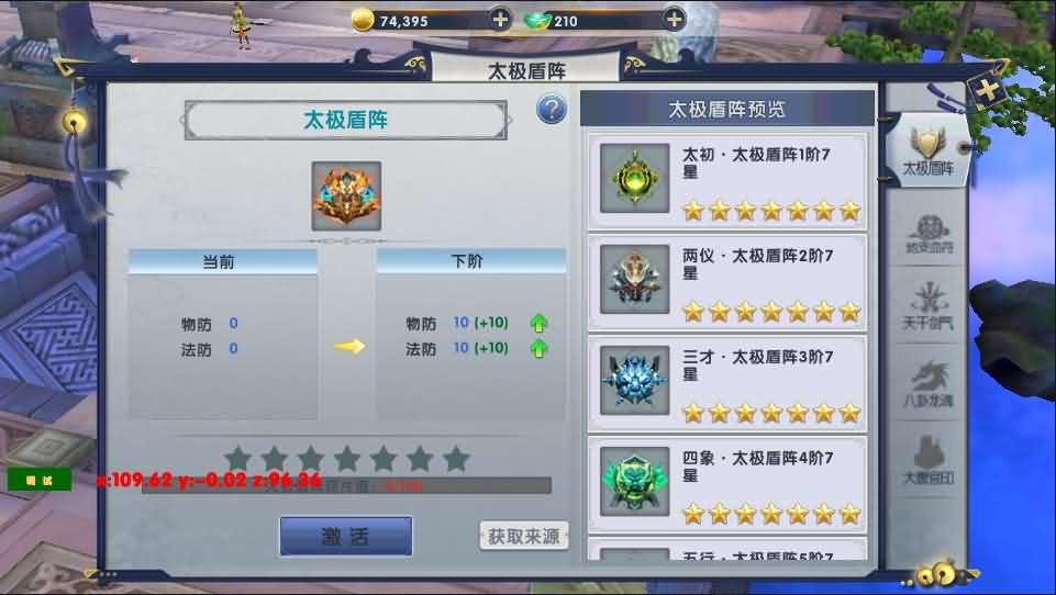 3D仙侠手游【大唐诛仙又名隋唐修仙传】最新整理Linux手工端+安卓+gm模式+详细搭建教程