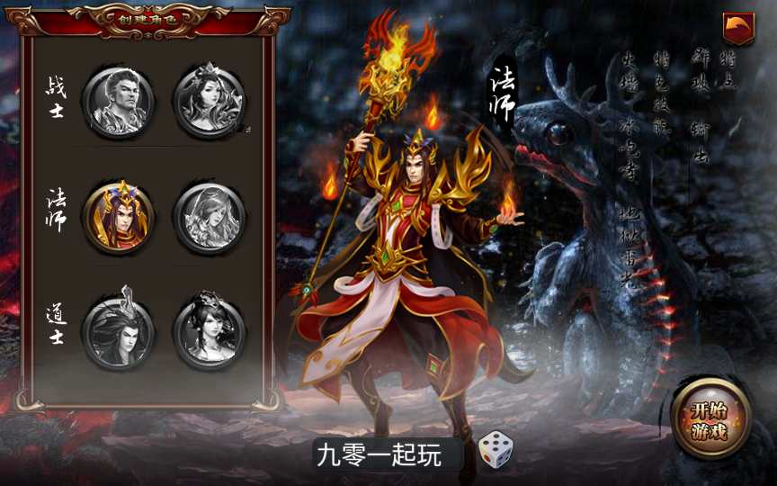 典藏传奇手游【烈火屠龙万级版】2023整理Win一键即玩服务端 GM工具 教程【站长亲测】