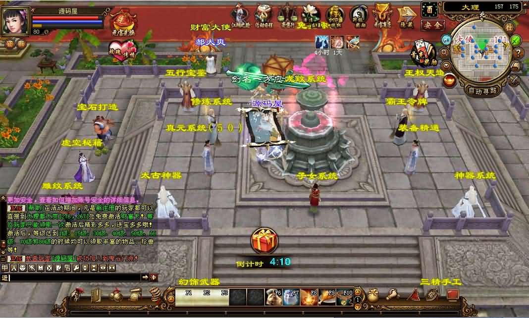 经典武侠端游【天龙八部之仙术天龙】最新整理单机一键即玩镜像端 Linux手工服务端 PC客户端 GM工具 详细搭建教程