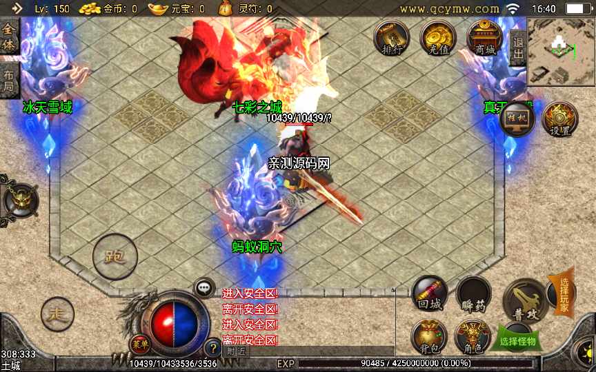 战神引擎传奇手游【七彩中变宠物召唤单职业】2022整理特色服务端 多装备 宠物召唤 盾牌【站长亲测】