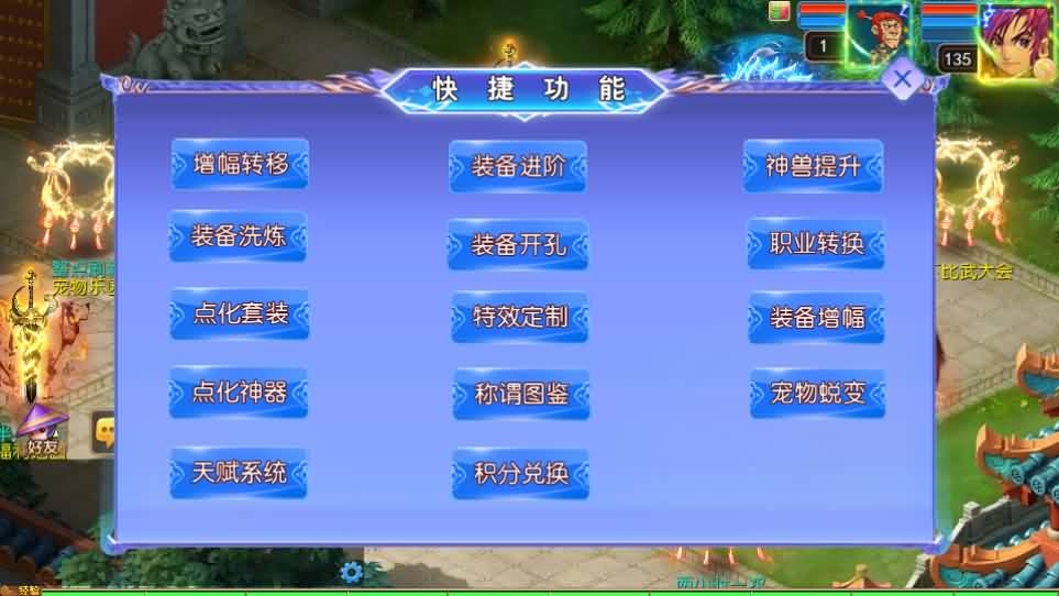 MT3换皮MH【六福西游尊享挂机版】最新整理单机一键即玩镜像端 Linux手工服务端 安卓苹果双端 GM后台 详细搭建教程 全套源码