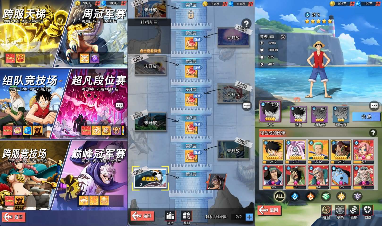 卡牌回合手游【风暴之心海贼多区跨服版】最新整理单机一键即玩镜像端 Linux手工服务端 GM授权后台 全物品ID 安卓苹果双端 详细搭建教程