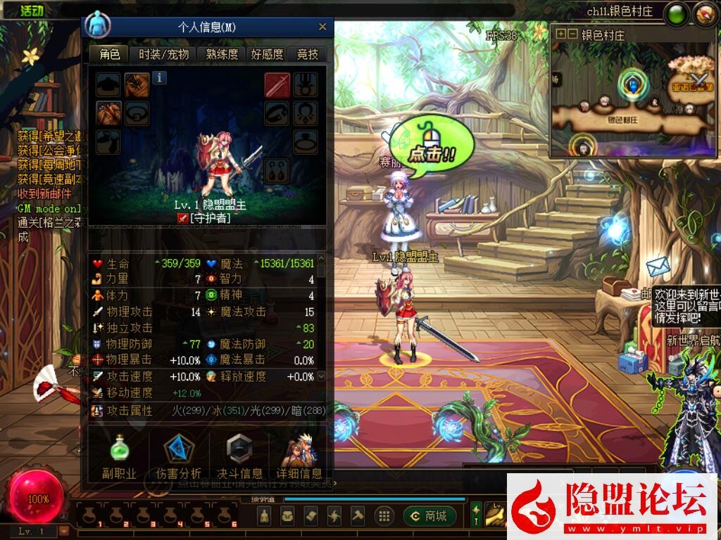 最新整理精品网单DNF86新世界守护者VM一键单机版护石暴走卢克神界四小龙巴卡尔 隐盟视频教程 配套GM工具