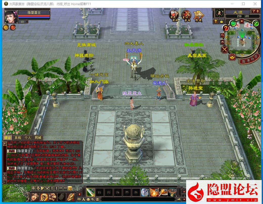 经典武侠端游【天龙八部之大风歌复古端】最新整理VM一键单机版 PC客户端 GM工具 隐盟视频教程