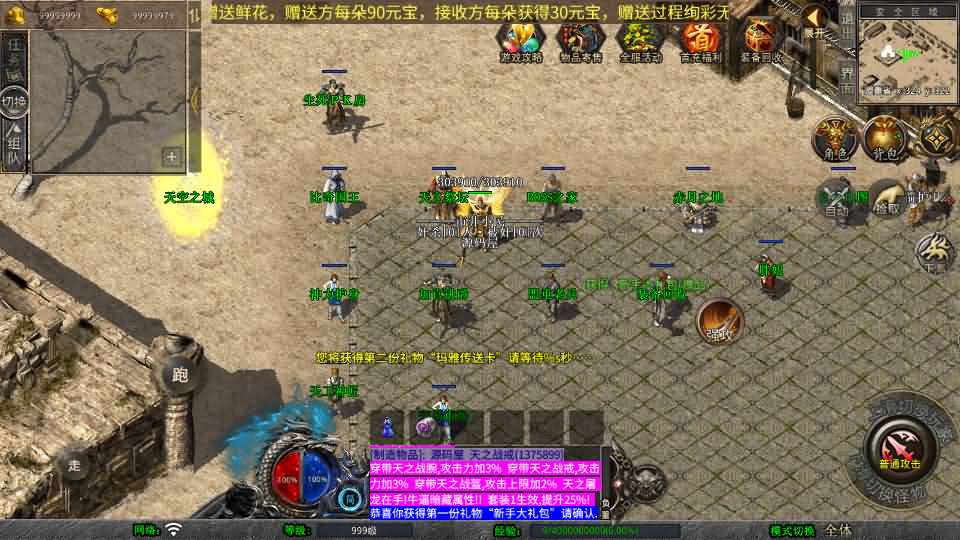 XO三端引擎传奇手游【1.76天之赤月小极品版】最新整理Win系服务端 PC安卓苹果三端 加密工具 详细搭建教程