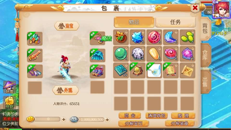 MT3换皮梦幻【大唐西游记3】最新整理Linux手工服务端+安卓苹果双端+GM后台+详细搭建教程+全套源码+攻略