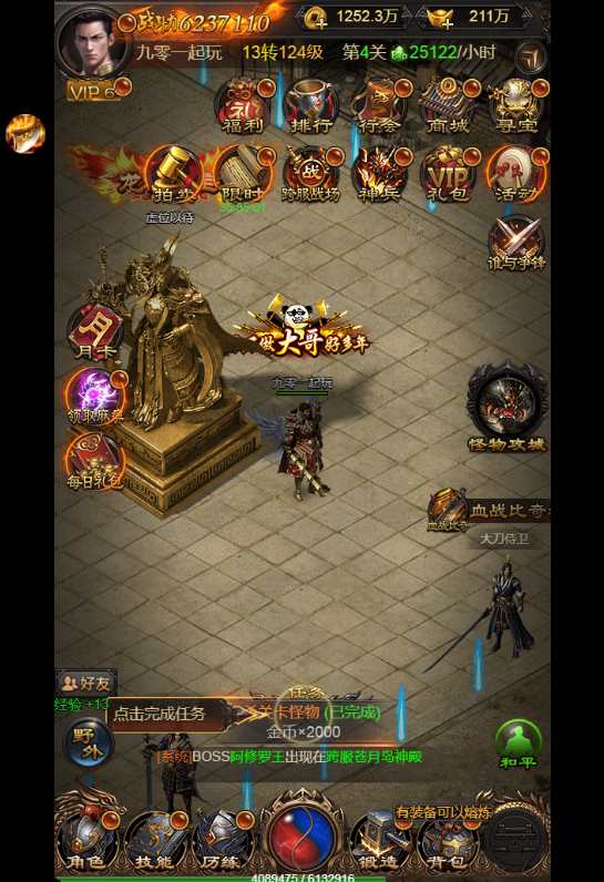 三网雷霆H5游戏【雷霆传奇H5之沙城霸业】2023整理Win一键既玩服务端 GM后台【站长亲测】