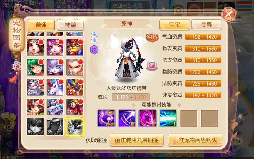 回合手游【梦幻诛仙12职业神器梦诛】2024整理一键既玩服务端 Linux手工端 多功能GM后台【站长亲测】