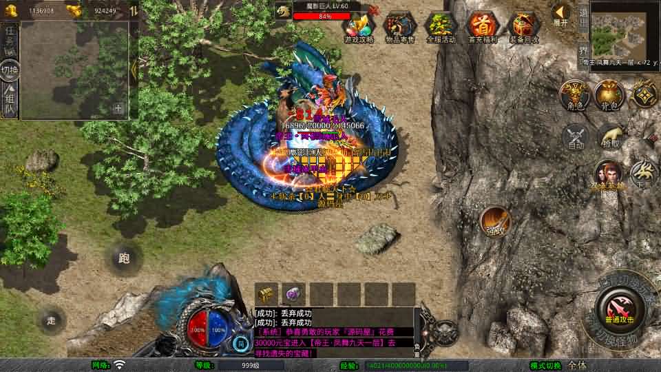 XO三端引擎传奇手游【1.80帝王合击第二季】最新整理Win系服务端 PC安卓苹果三端 加密工具 详细搭建教程