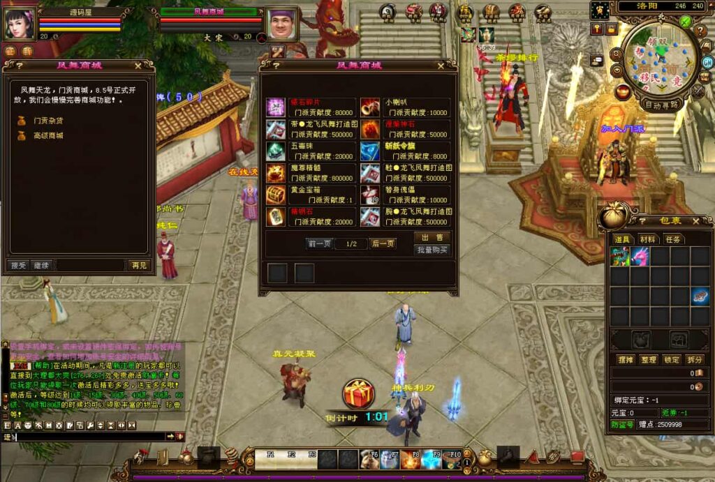 经典武侠端游【天龙八部之凤舞九天】9月最新打包VM单机一键端 Linux手工服务端 详细搭建教程 通用视频教程 GM工具 PC客户端