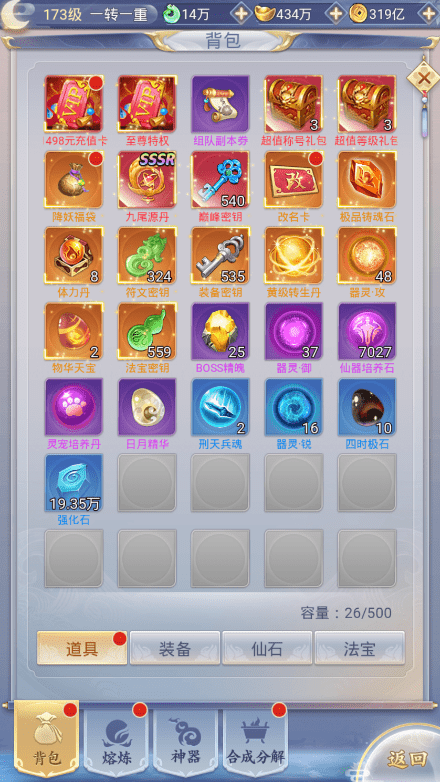 稀有精品端【九州仙侠传H5魂骨版】VM一键单机端 隐盟视频教程 运营后台 授权GM后台 H5三端