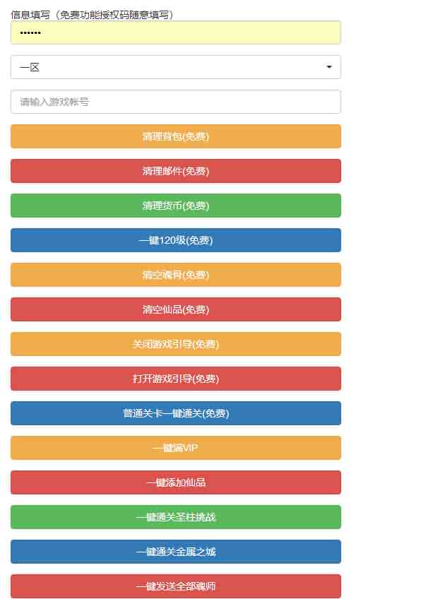 卡牌手游【新斗罗大陆之泰坦原恩明】最新整理Linux手工服务端+单机一键既玩服务端+安卓苹果双端+运营后台+GM授权后台+CDK后台+详细搭建教程