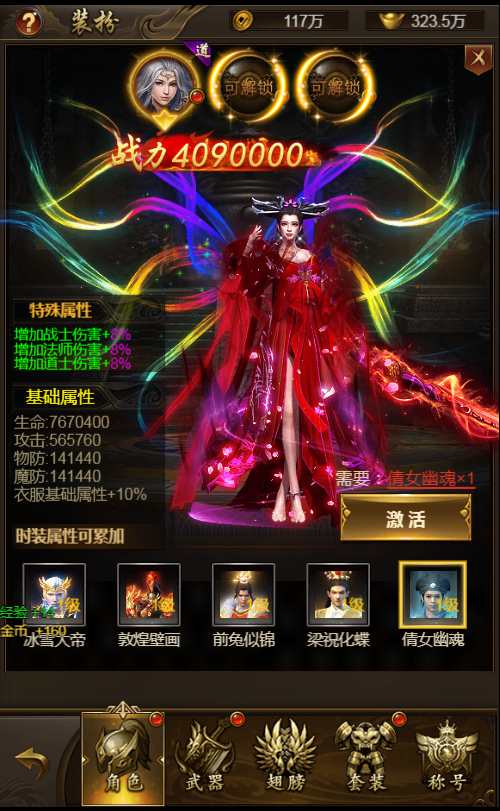 三网雷霆H5游戏【新UI雷霆霸主之齐天圣域H5内购版】一键既玩镜像服务端 Linux手工服务端 GM后台