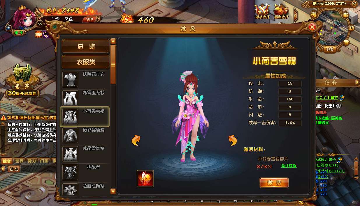 热血江湖页游【霹雳江湖传】2021整理Q萌江湖一键即玩服务端+GM后台