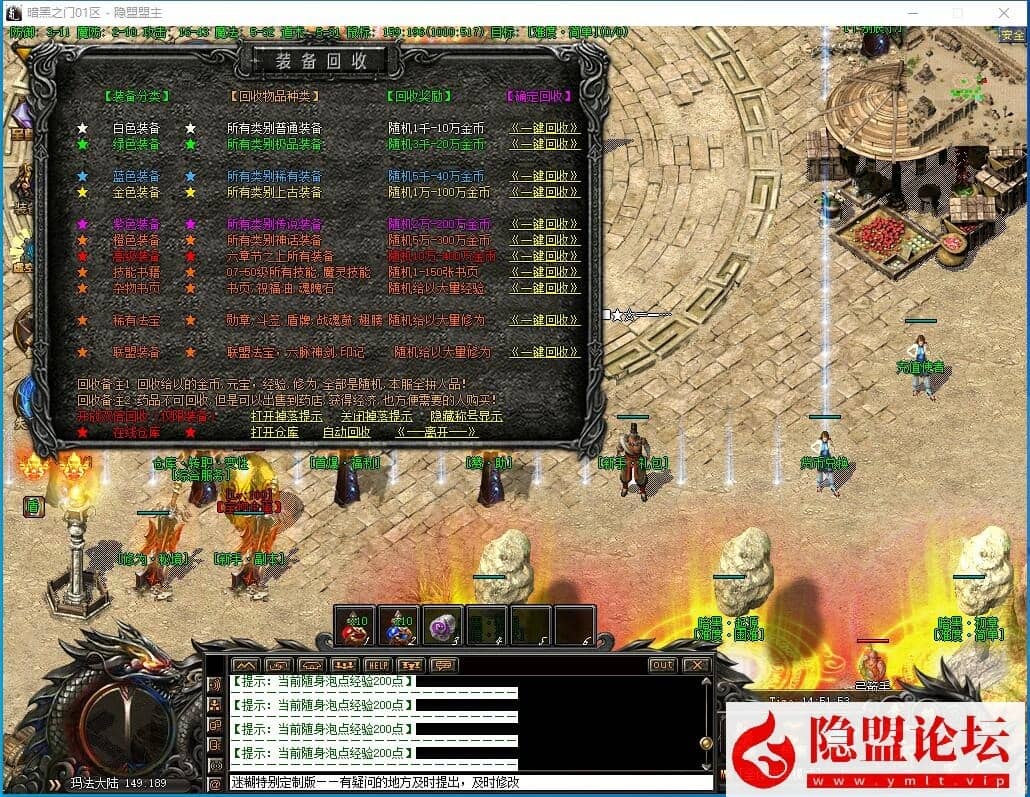 最新整理LF引擎三职业【暗黑之门】暗黑复古特殊传奇版本自动回收自动捡物 登录器配置器及PAK 隐盟视频教程 完整补丁