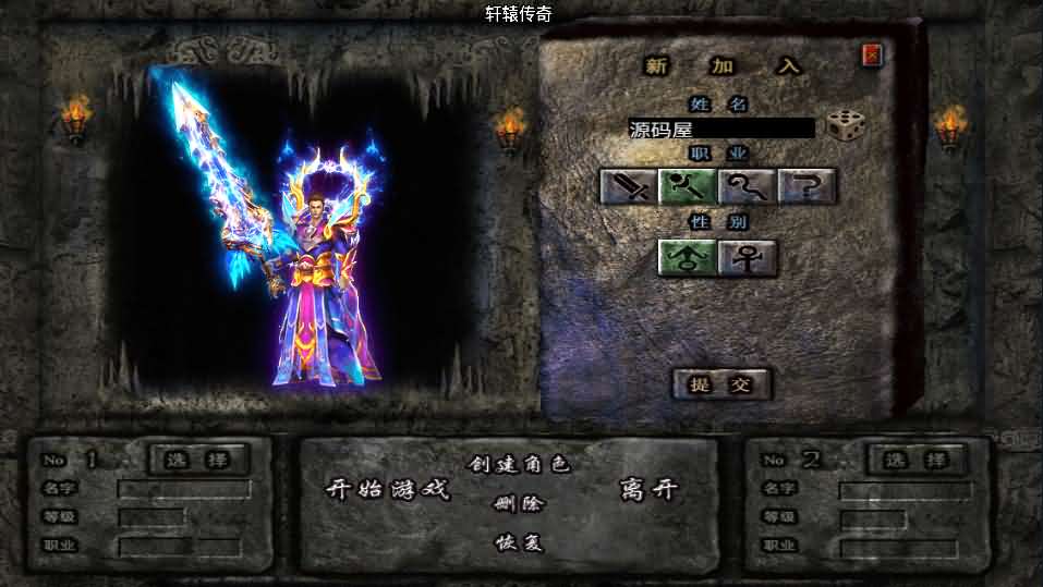 战神引擎手游【战神轩辕传奇第三季】最新整理win系服务端+动态内观+不夜天城+无尽深渊+武神殿+详细搭建教程