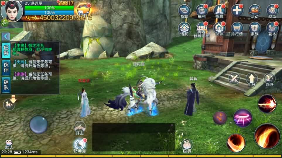 3D仙侠手游【青云志超变版】最新整理单机一键即玩镜像服务端 Linux手工服务端 热更新工具 安卓苹果双端 GM后台 详细搭建教程 视频教程