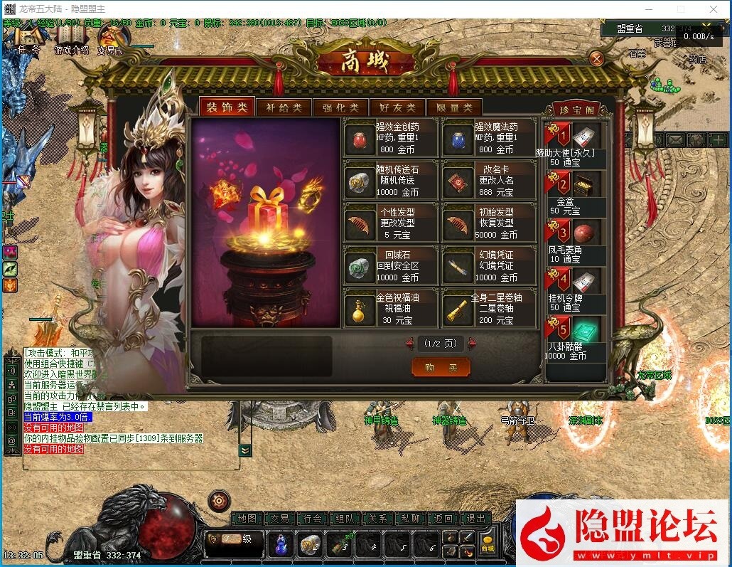 最新整理精修三职业龙帝铭文五大陆拾取鉴定各种BUFF自动拾取回收大背包群服版解压即撸 视频教程