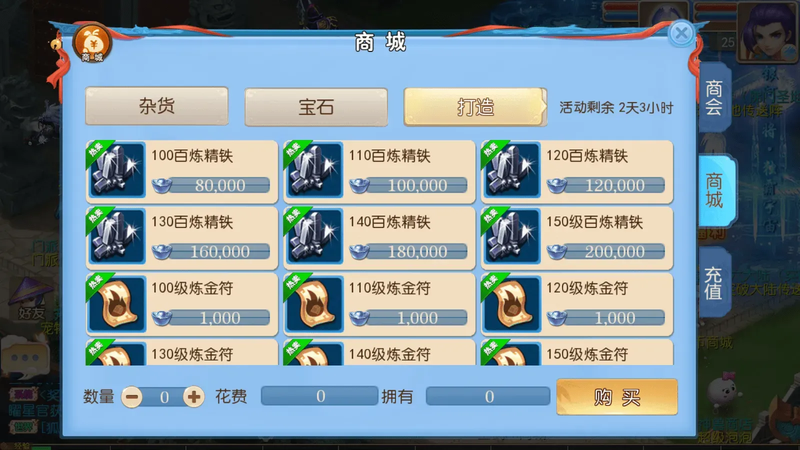 MT3换皮MH【逆战西游3超变突破挂机版】最新整理Linux手工服务端+全套源码+攻略+管理后台+GM后台+安卓苹果双端+详细搭建教程