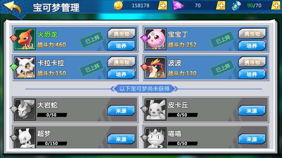 卡牌回合手游【口袋妖怪之萌妖出没多区L版】最新整理Linux手工端服务端 安卓 GM授权后台 管理后天 详细搭建教程