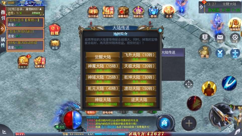 白日门传奇手游【重置九州多区跨服完整版】最新整理Win系服务端 前后端全套源码 管理后台 GM授权后台 安卓 详细搭建教程