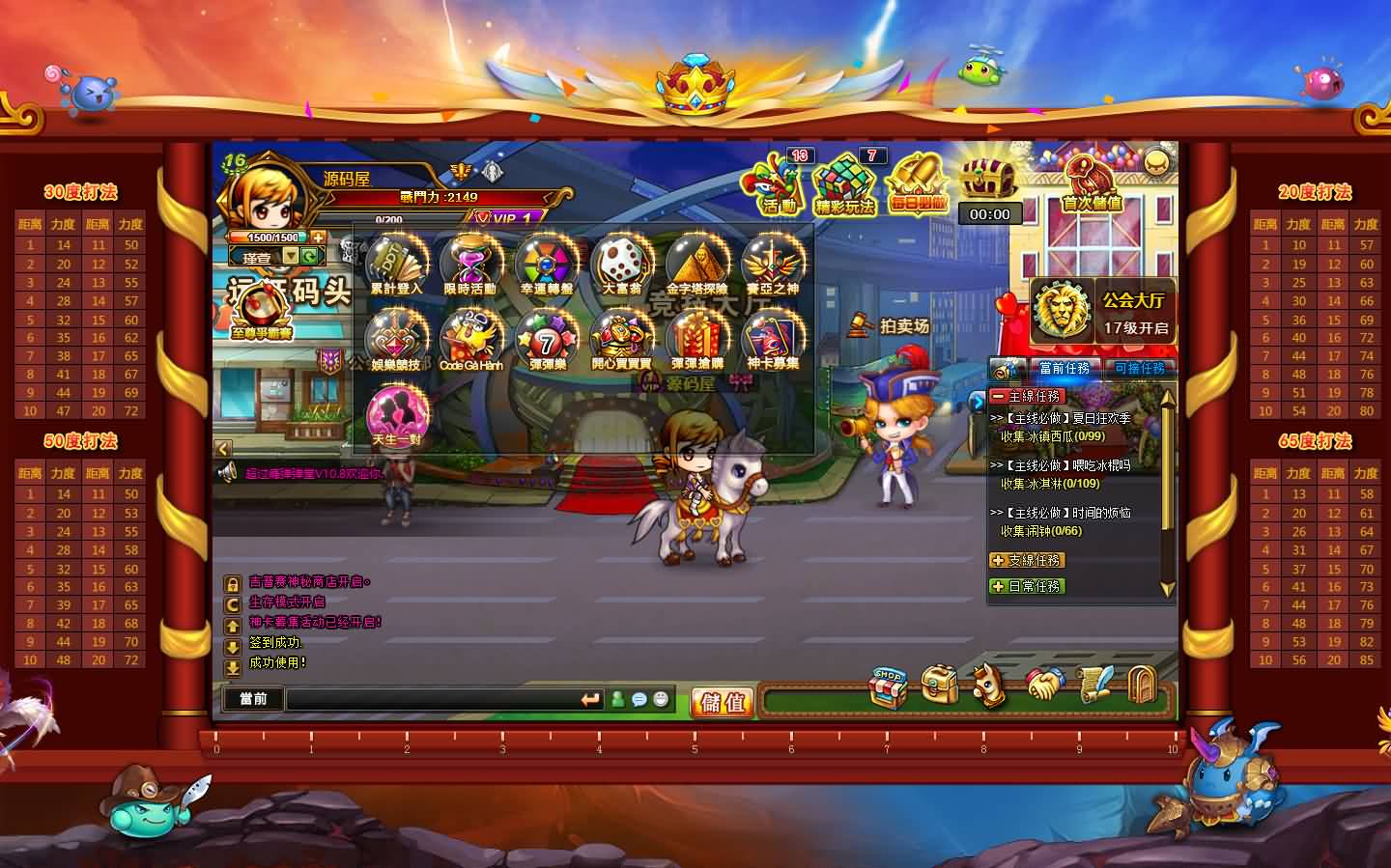 Q版射击类竞技页游【弹弹堂10.8独家纹章版】最新整理单机一键即玩镜像端 WIN系半手工服务端 GM后台 详细搭建教程 视频教程