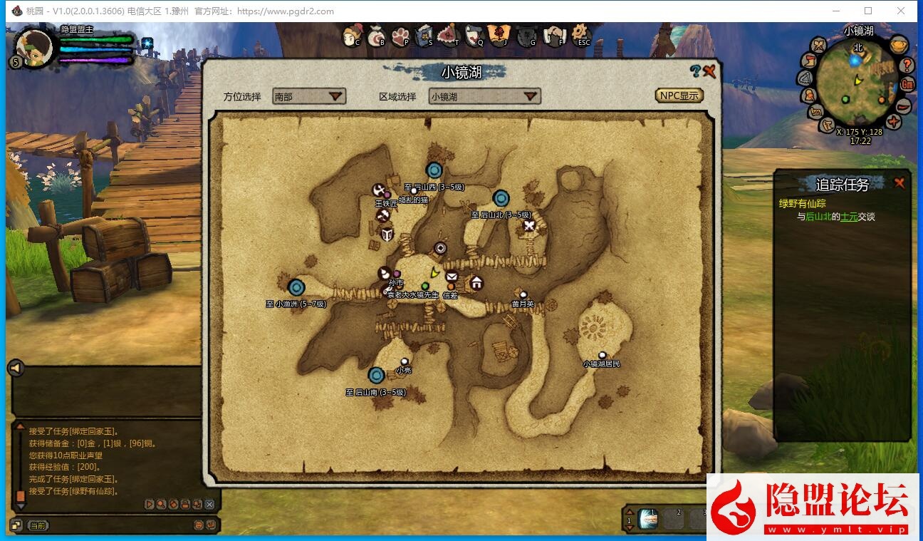 2025最新整理【桃园将星录100级3转完美修复版】VM一键单机版完整任务商城无错可刷装备坐骑单人副本血战boss 视频教程 GM充值邮件后台