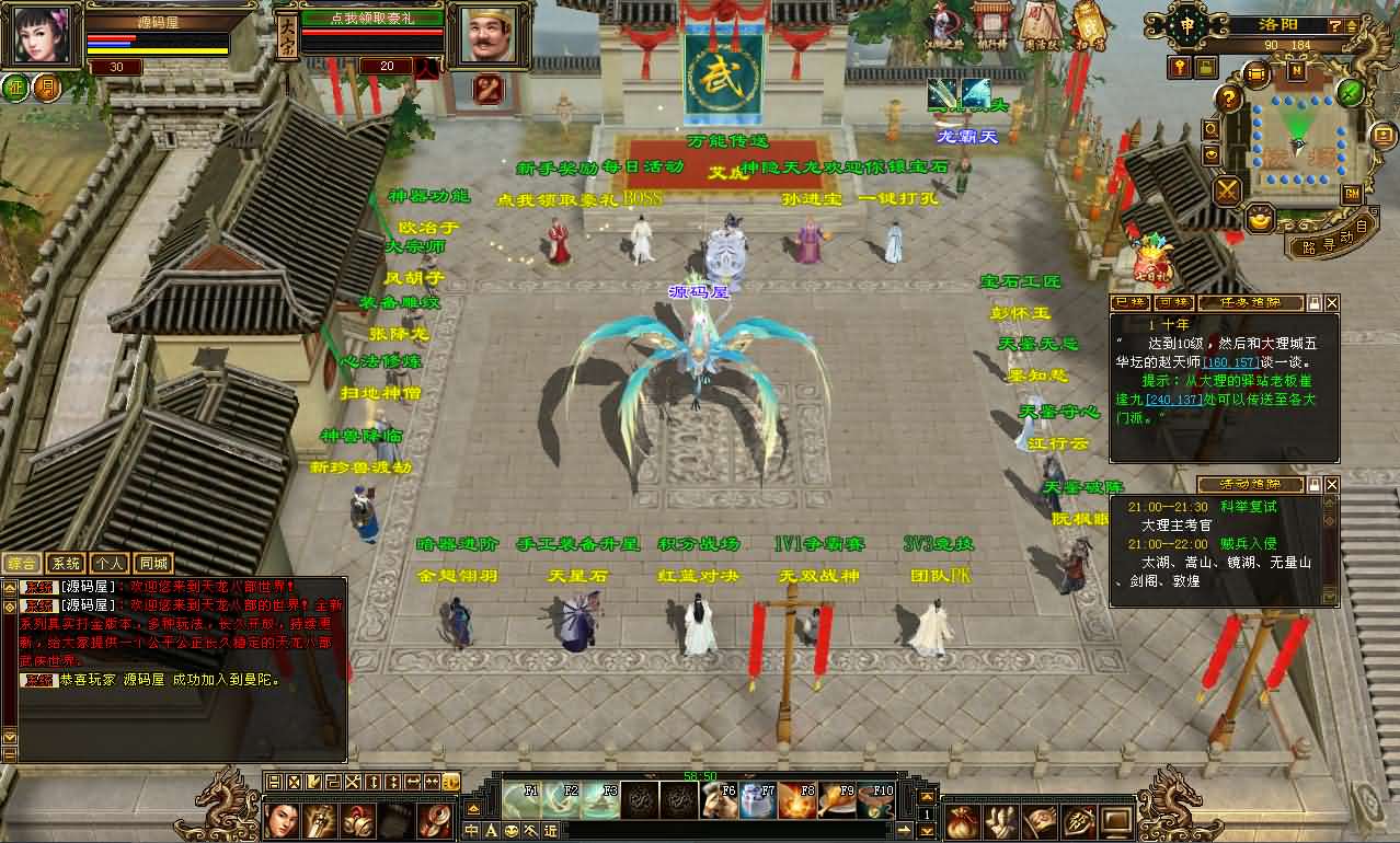 经典武侠端游【天龙八部之精修灵武修复版】最新整理单机一键即玩镜像端 Linux手工服务端 PC客户端 GM工具 详细搭建教程